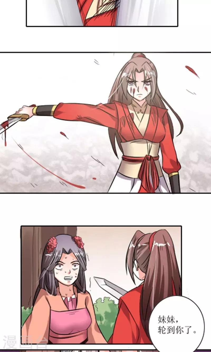 第86话 诡计
