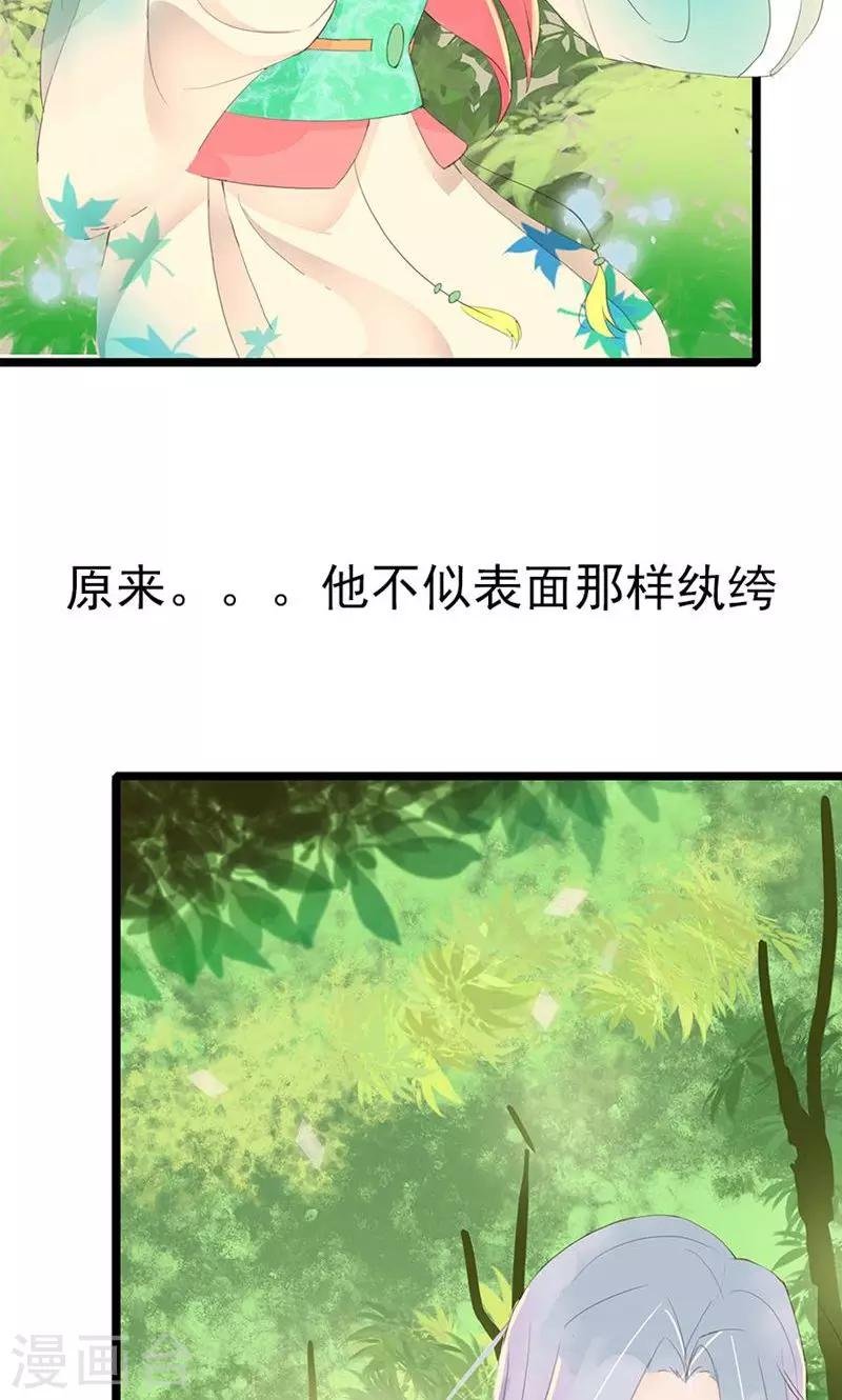 第87话 你们的将军又杀回来了