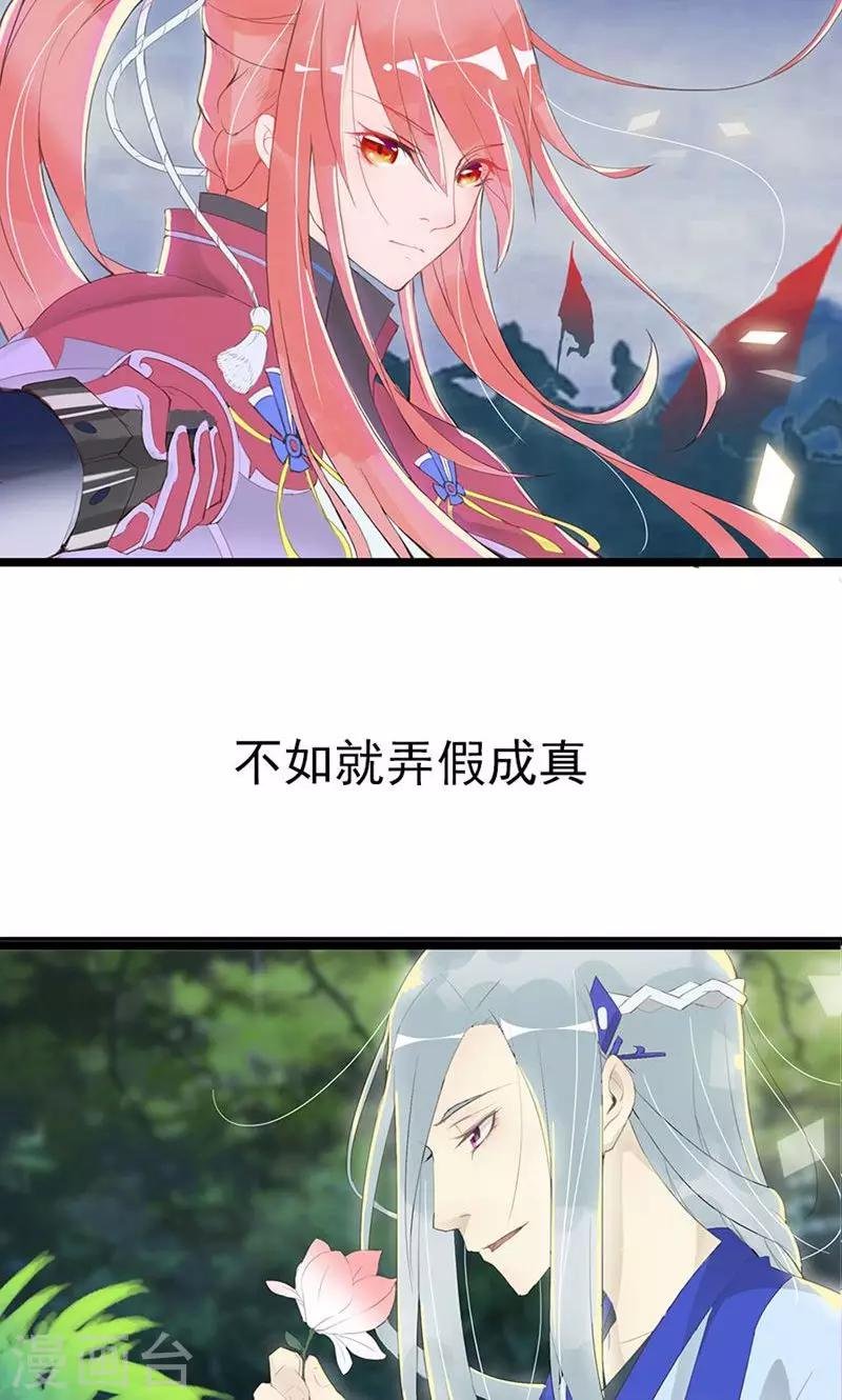 第87话 你们的将军又杀回来了