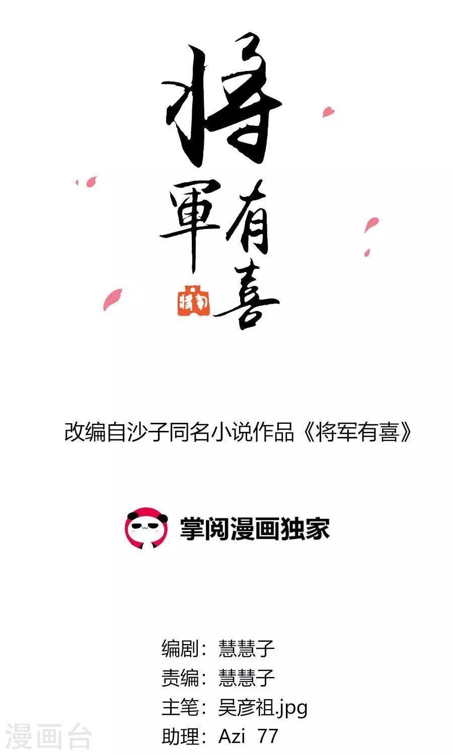 第88话 及时出现的方玉