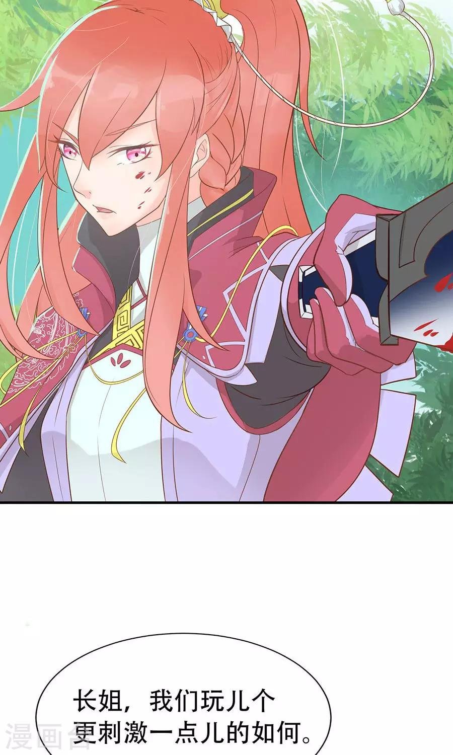 第88话 及时出现的方玉