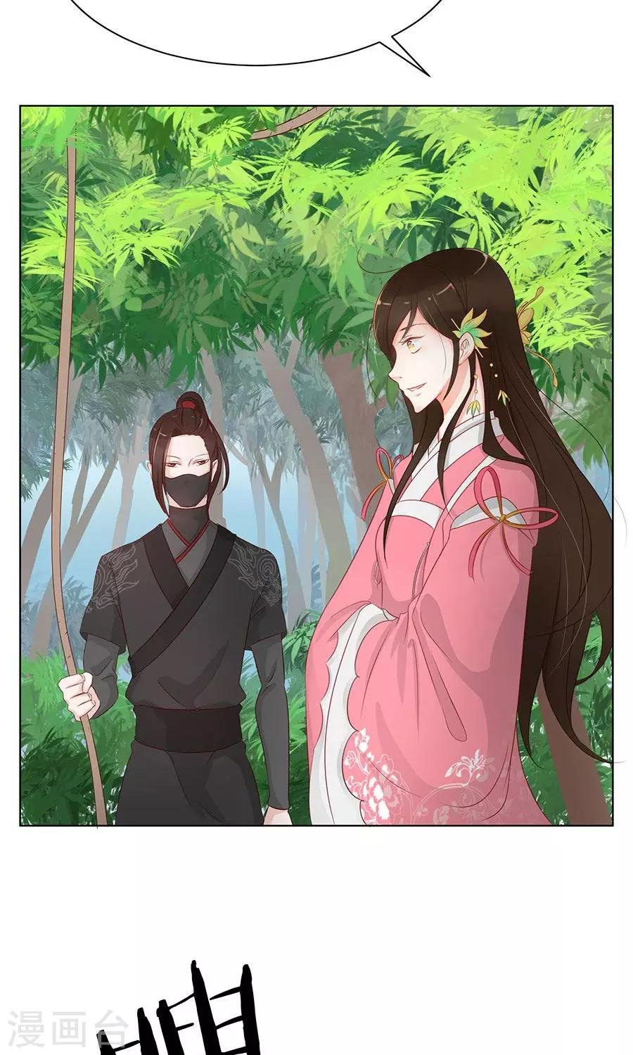 第88话 及时出现的方玉
