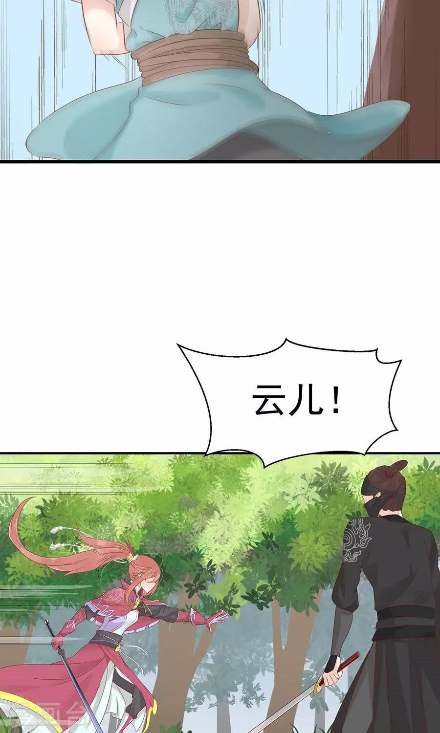 第88话 及时出现的方玉
