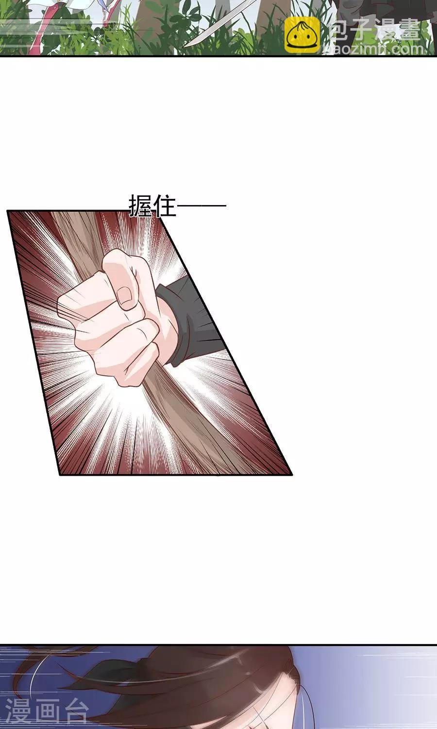 第88话 及时出现的方玉