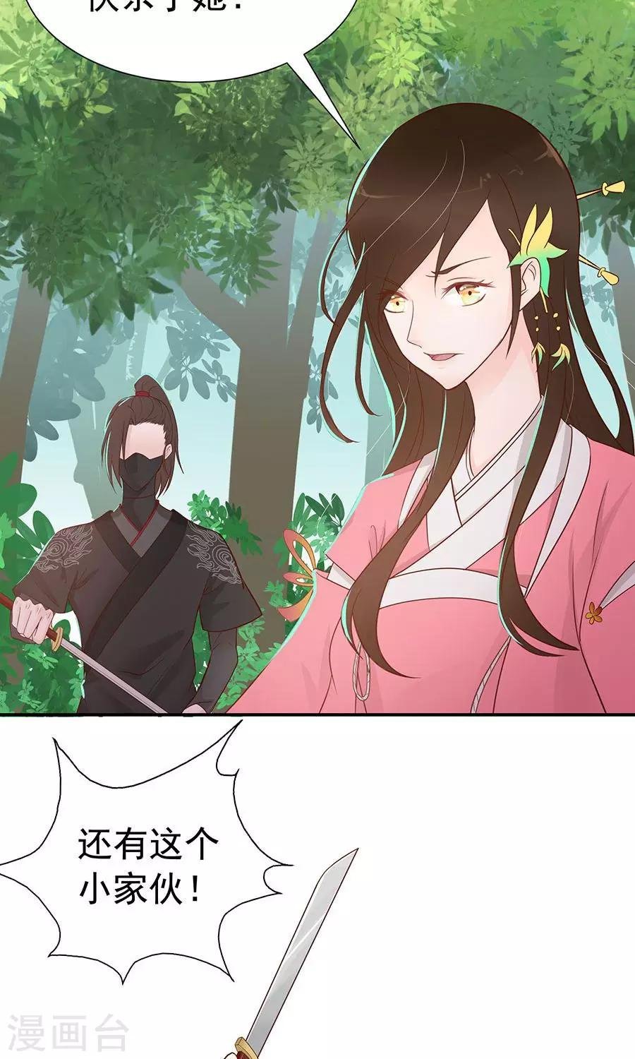 第88话 及时出现的方玉