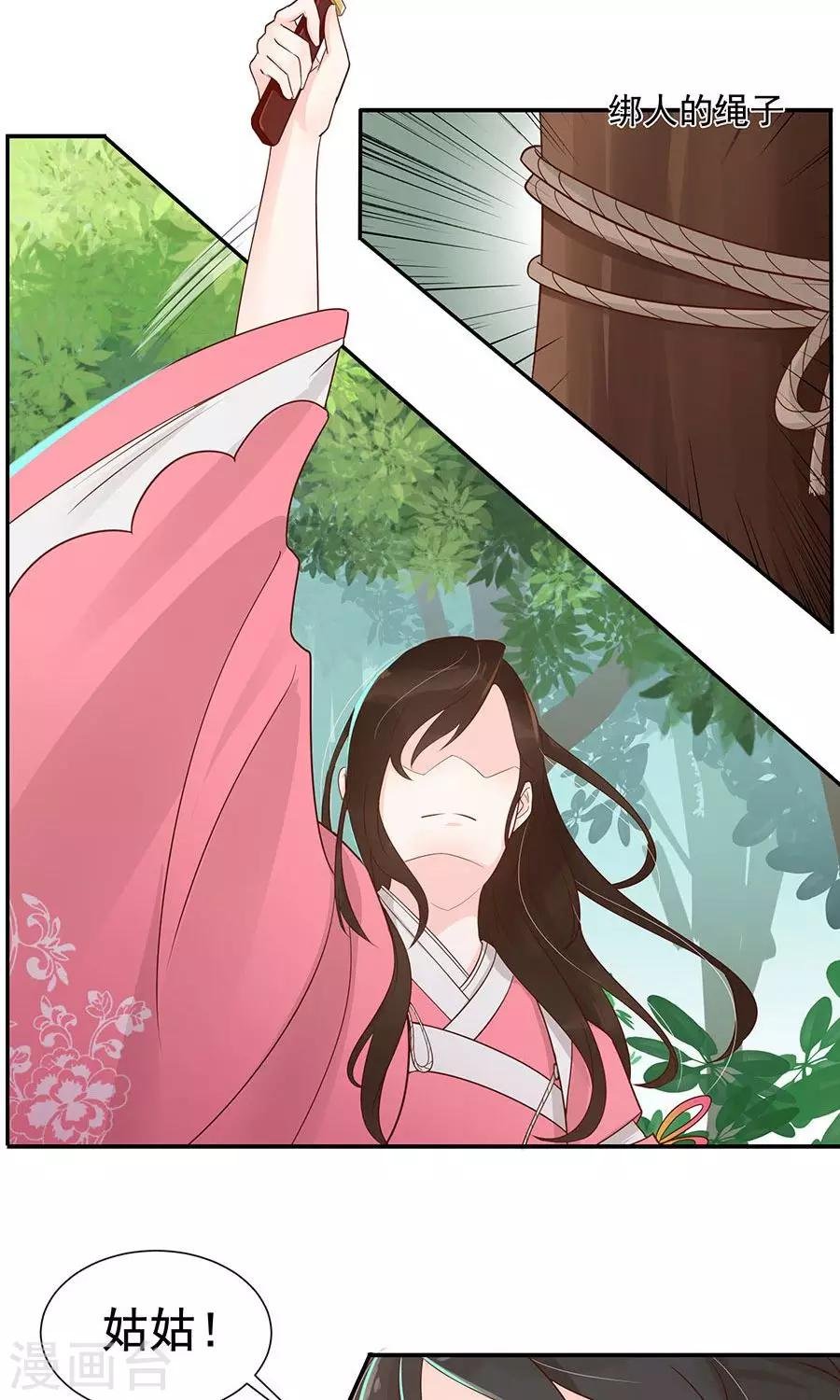 第88话 及时出现的方玉