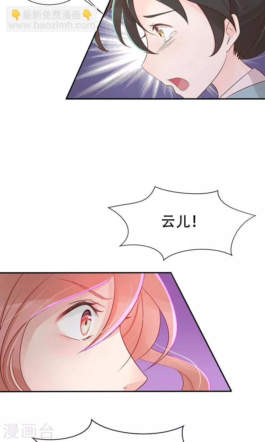 第88话 及时出现的方玉