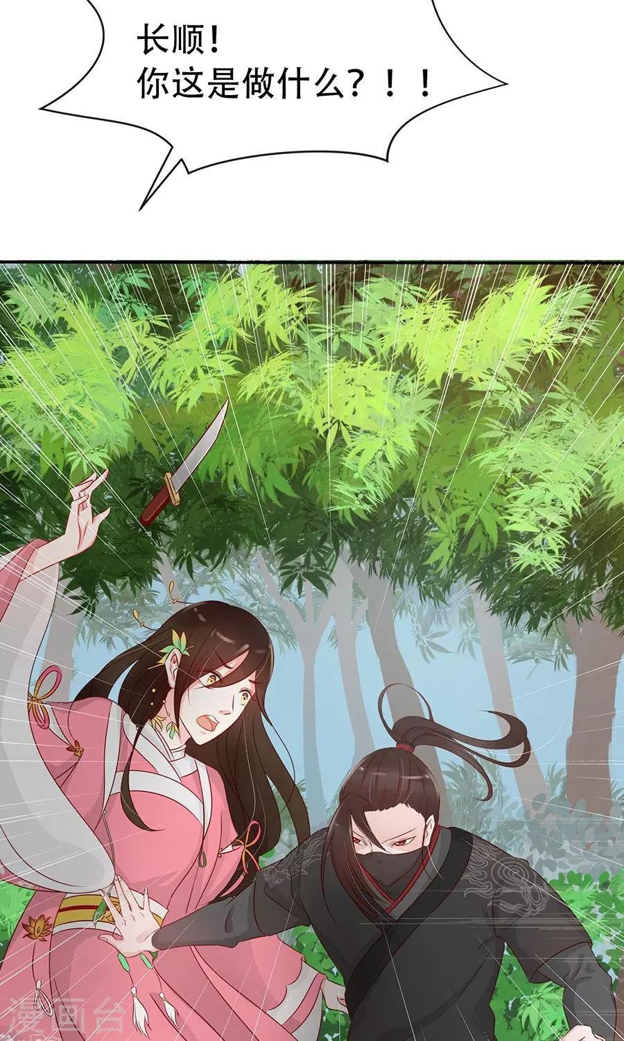 第88话 及时出现的方玉
