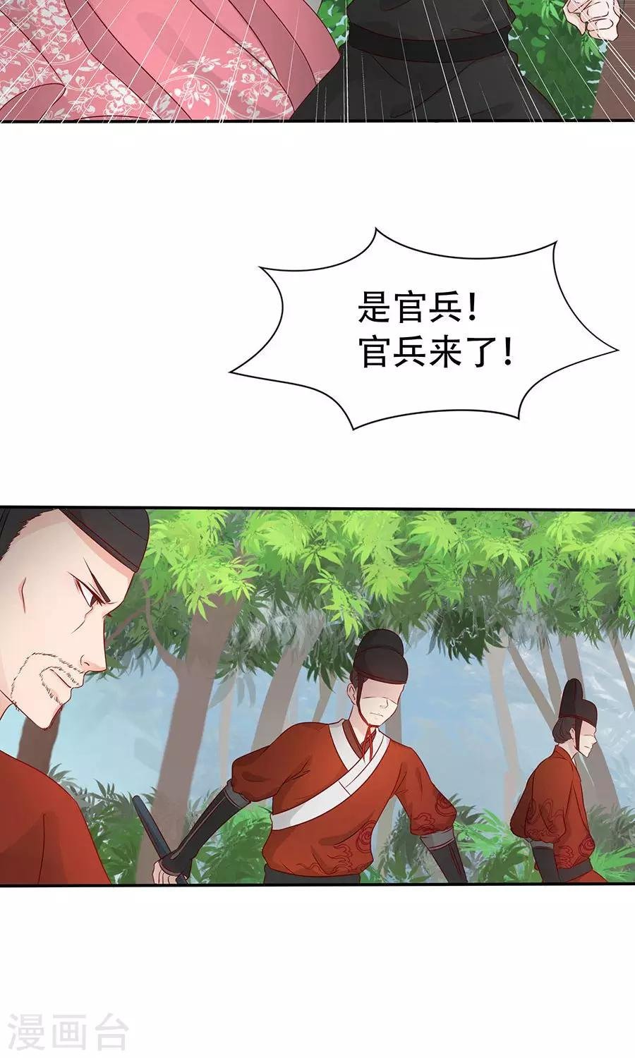 第88话 及时出现的方玉