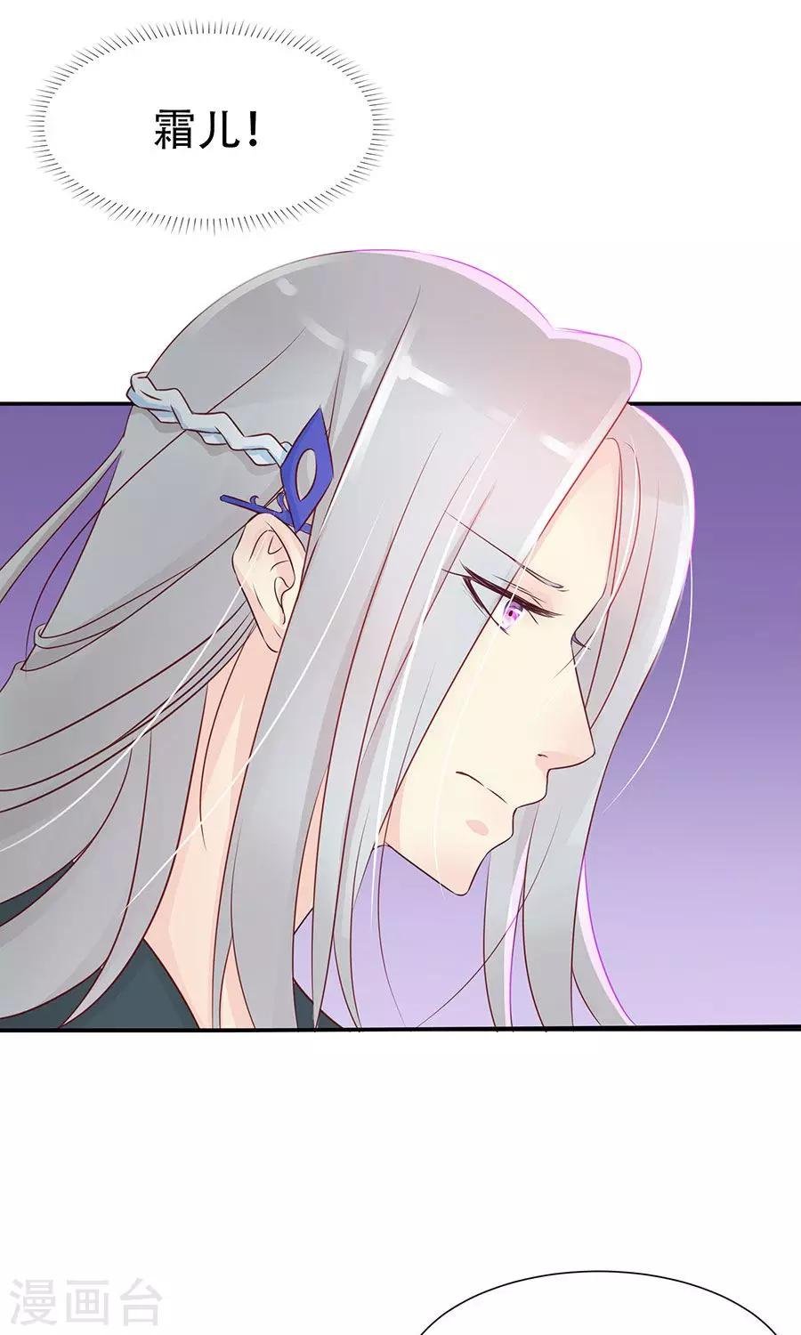 第88话 及时出现的方玉
