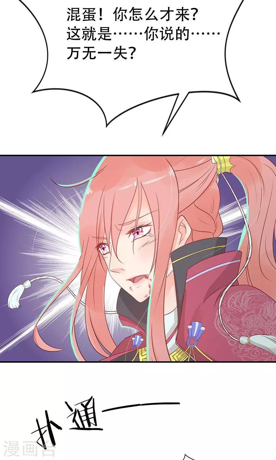第88话 及时出现的方玉