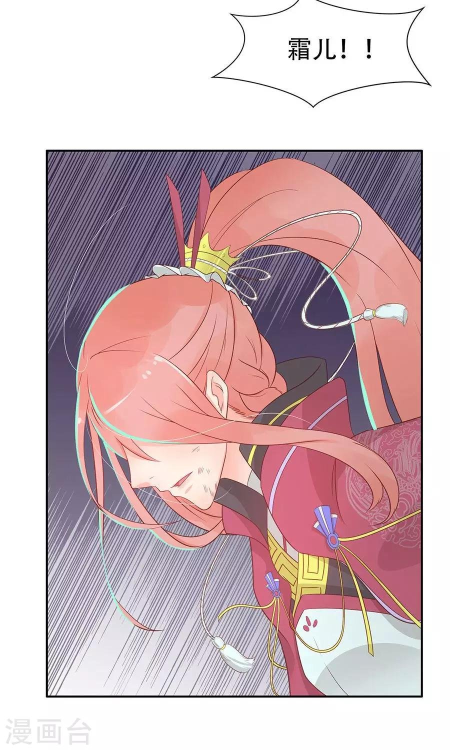 第88话 及时出现的方玉