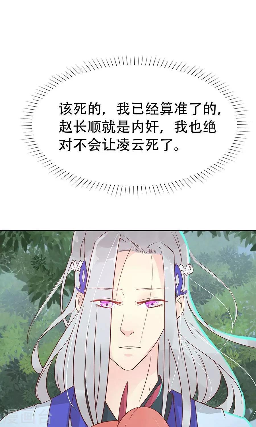第88话 及时出现的方玉