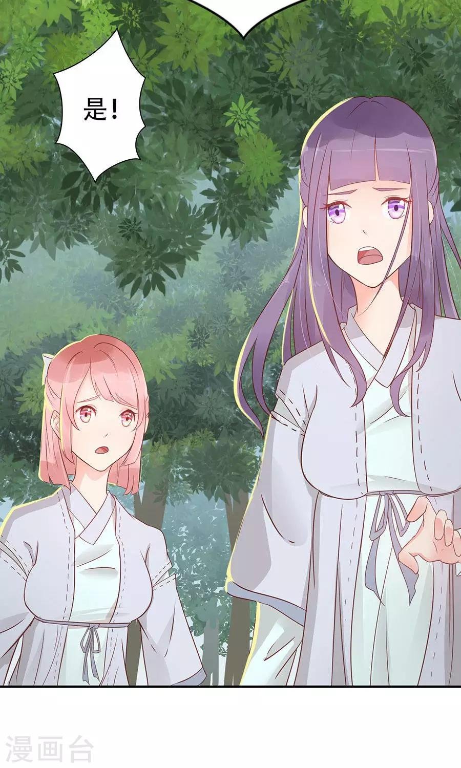 第88话 及时出现的方玉