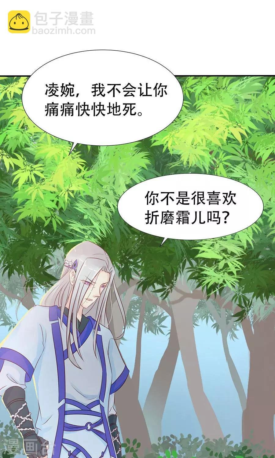 第88话 及时出现的方玉