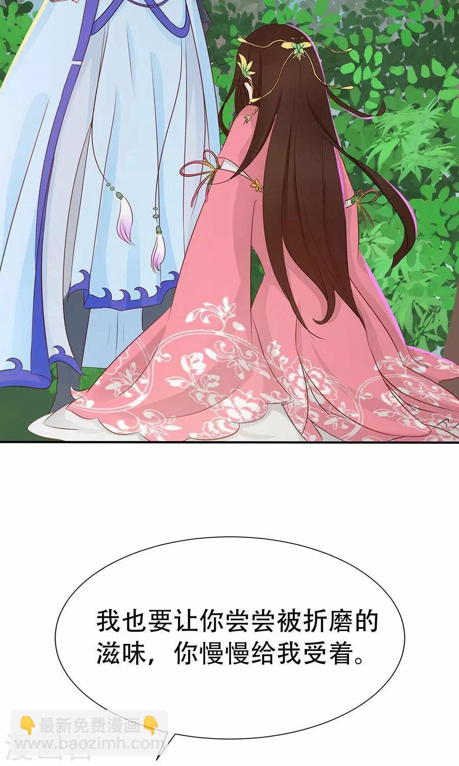第88话 及时出现的方玉