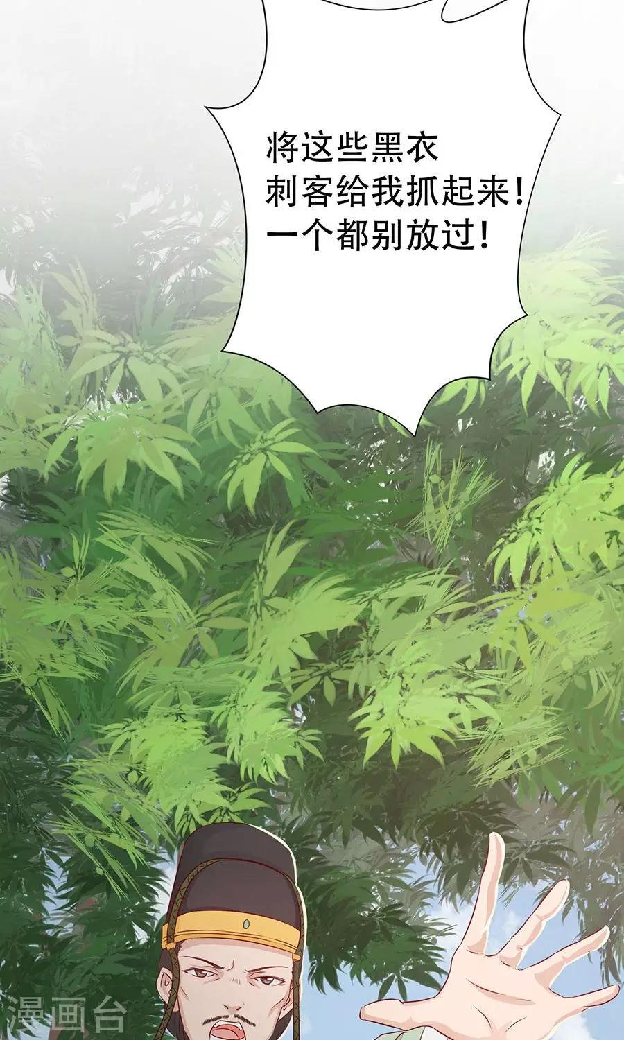 第88话 及时出现的方玉
