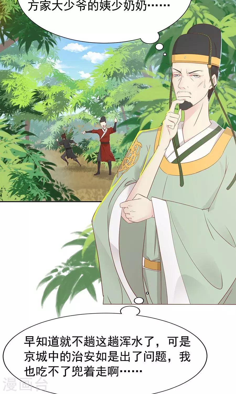第89话 凌婉被捕