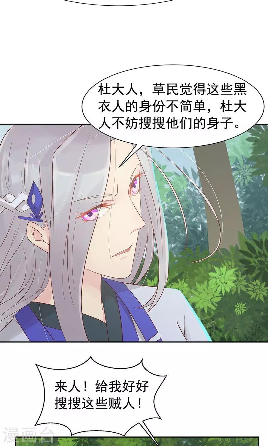 第89话 凌婉被捕