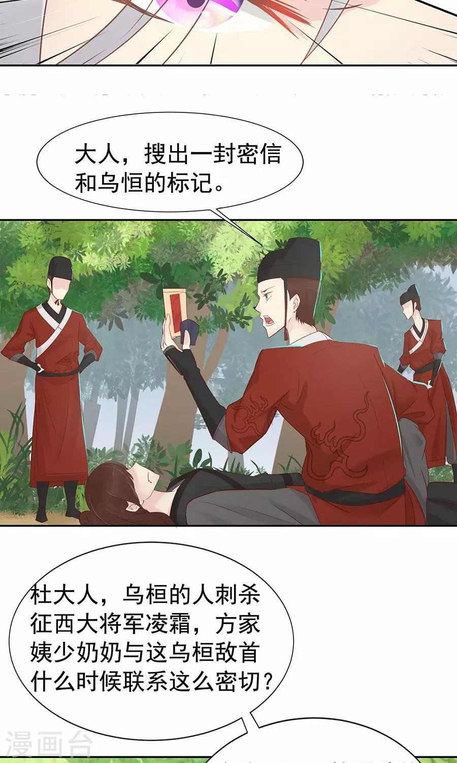 第89话 凌婉被捕