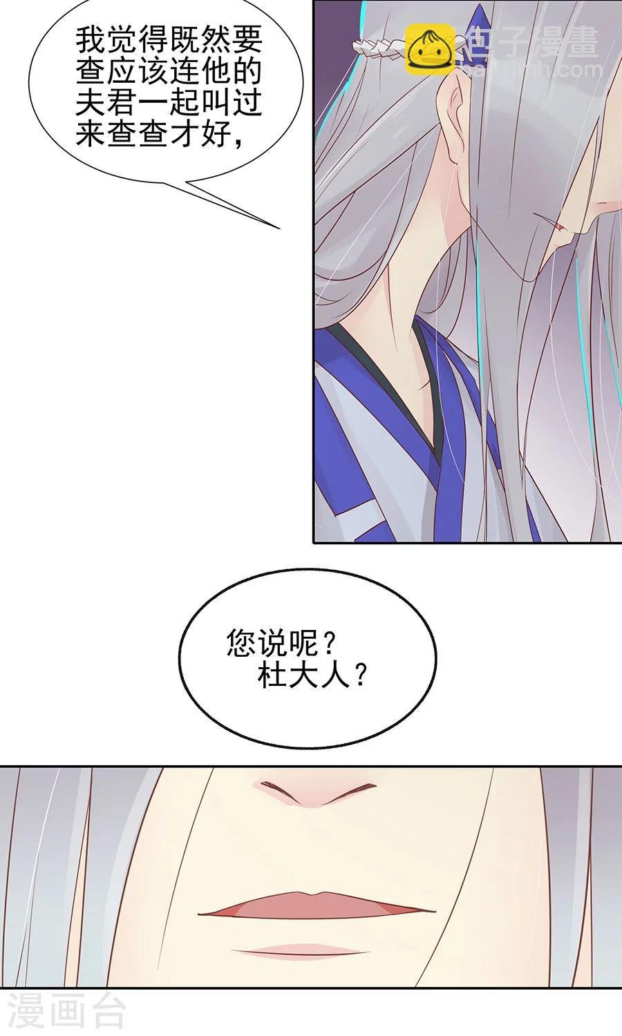 第89话 凌婉被捕