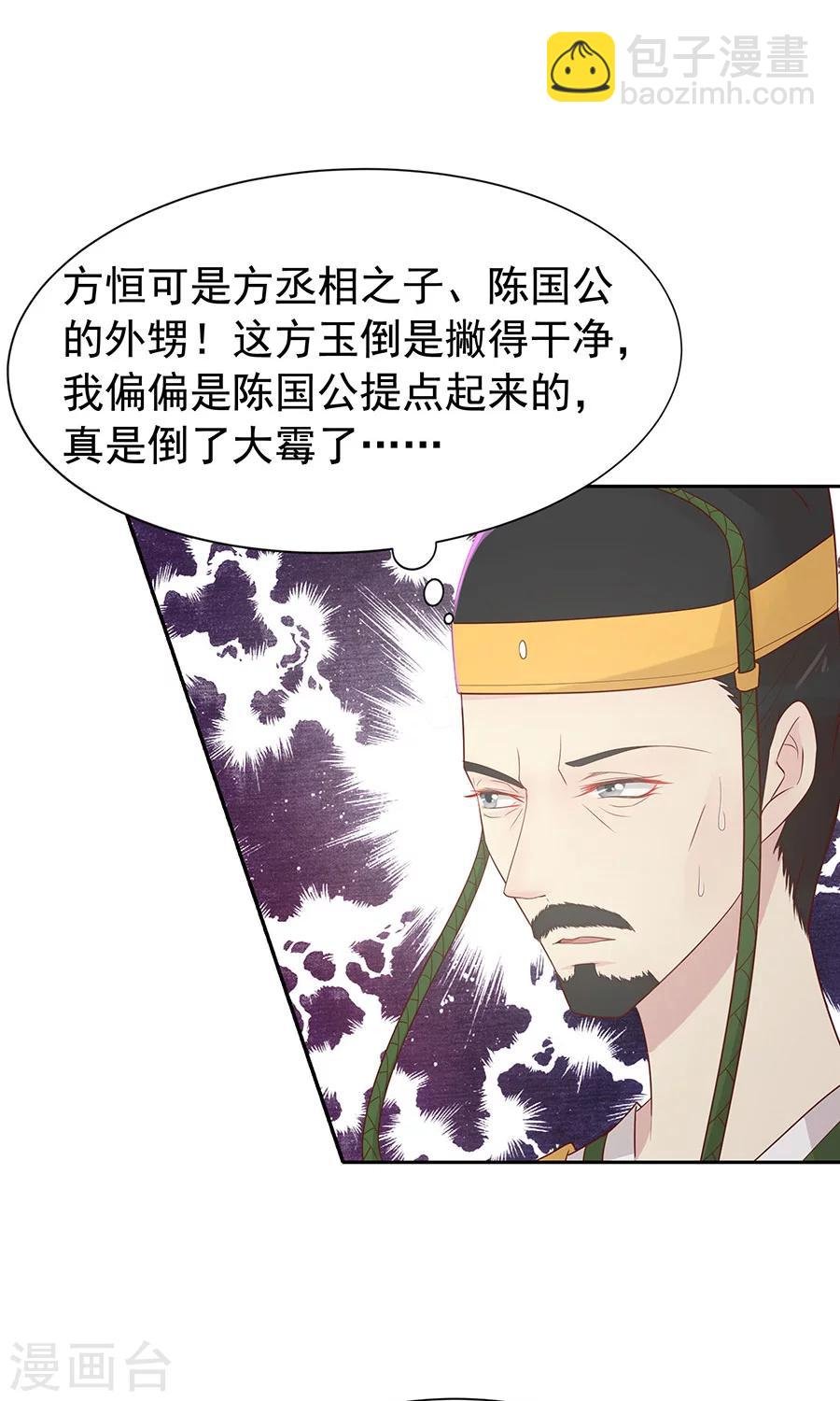 第89话 凌婉被捕