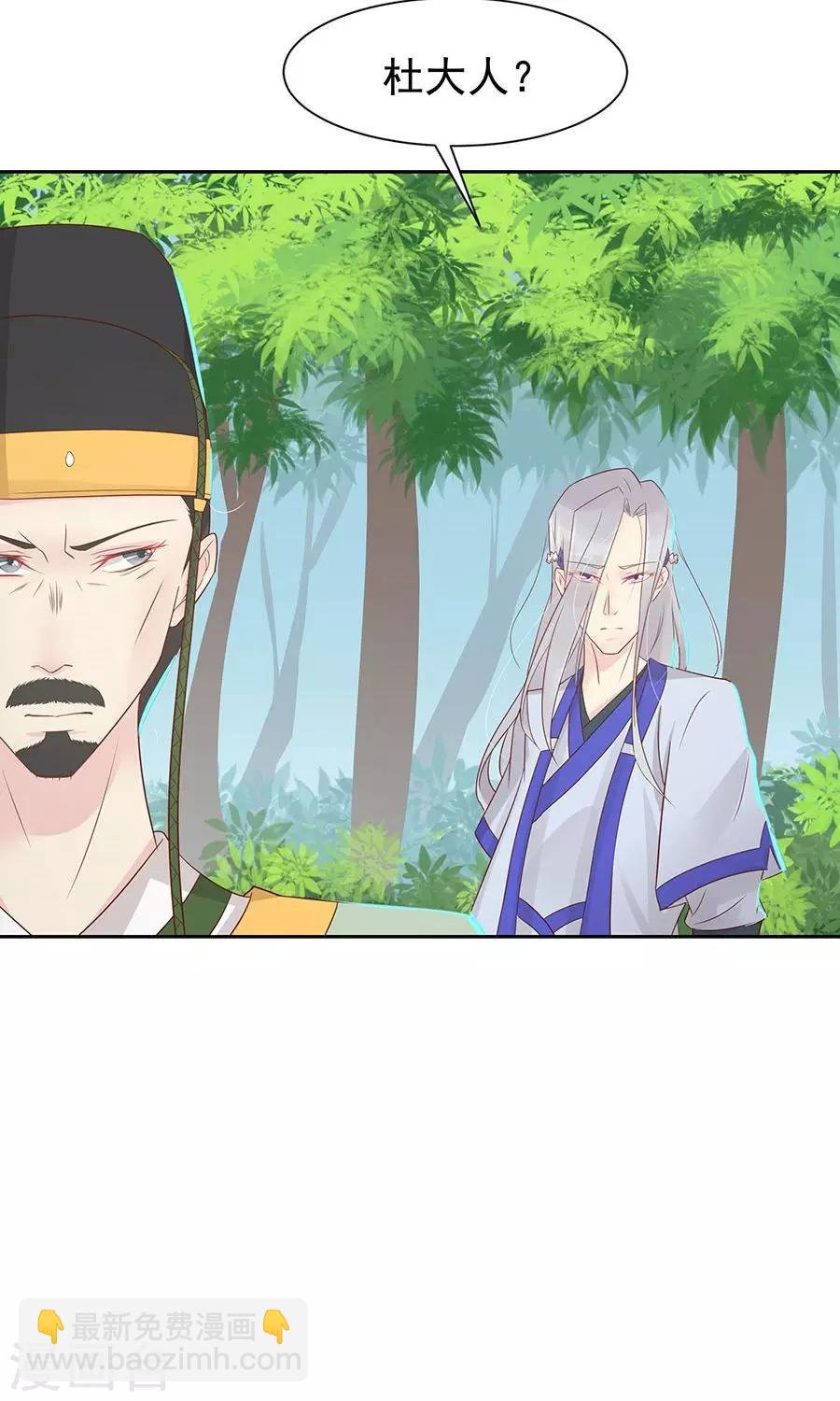 第89话 凌婉被捕