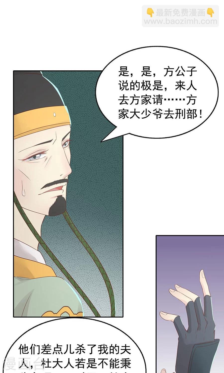 第89话 凌婉被捕