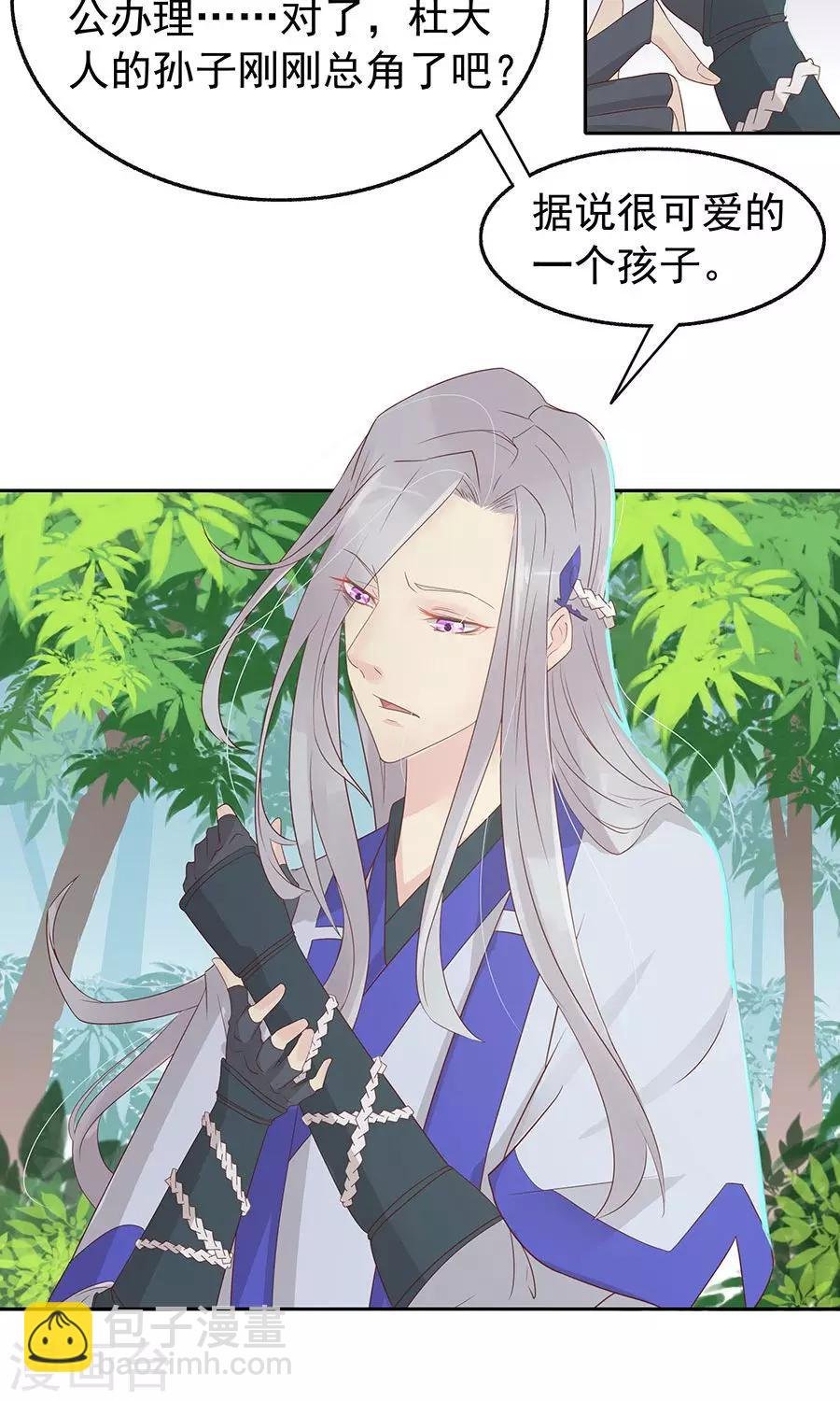 第89话 凌婉被捕