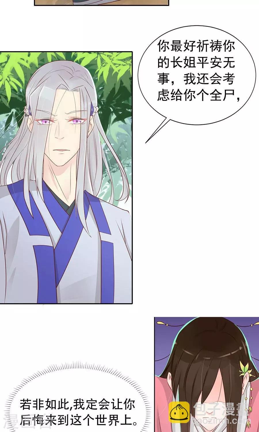 第89话 凌婉被捕