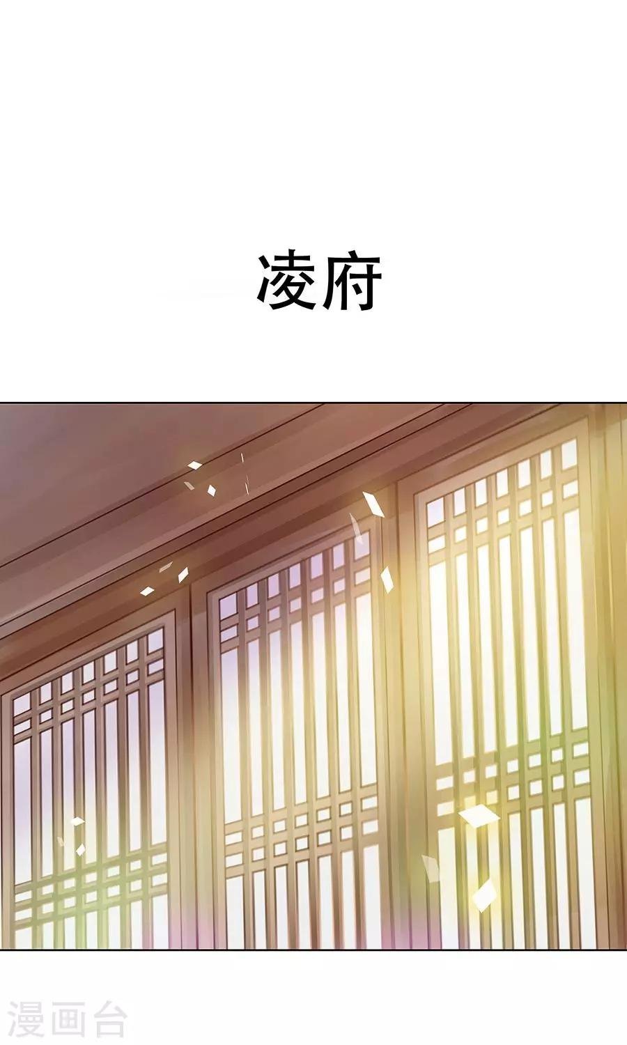 第89话 凌婉被捕