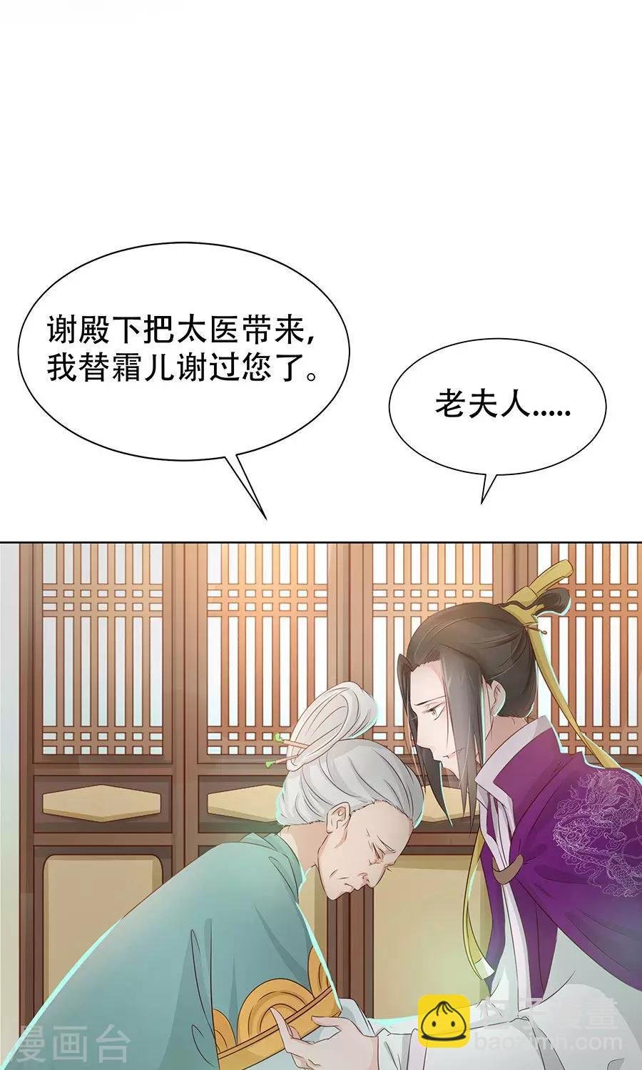 第89话 凌婉被捕