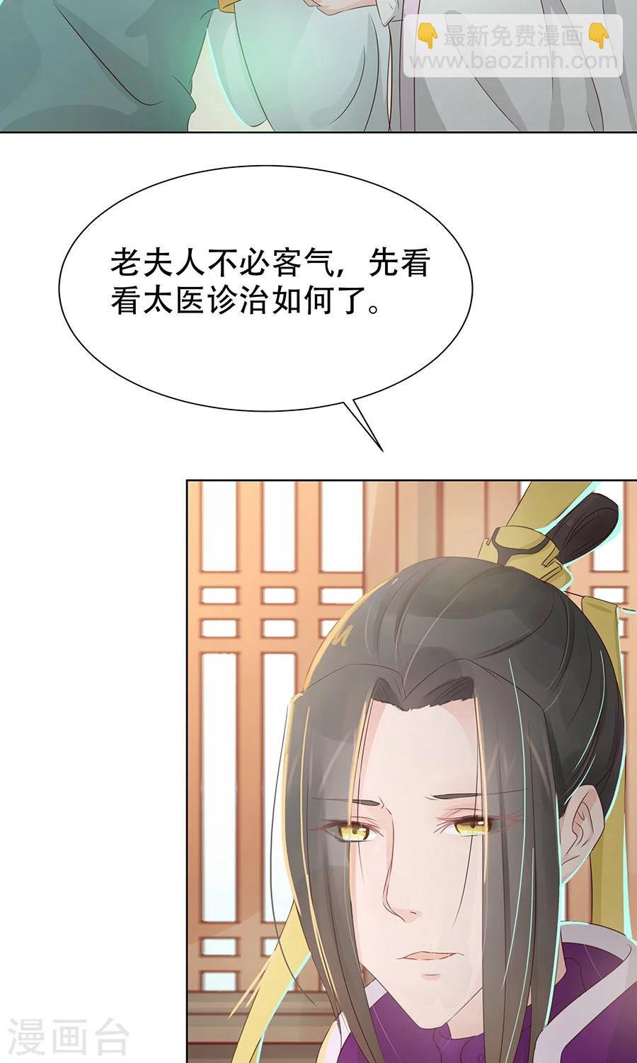 第89话 凌婉被捕