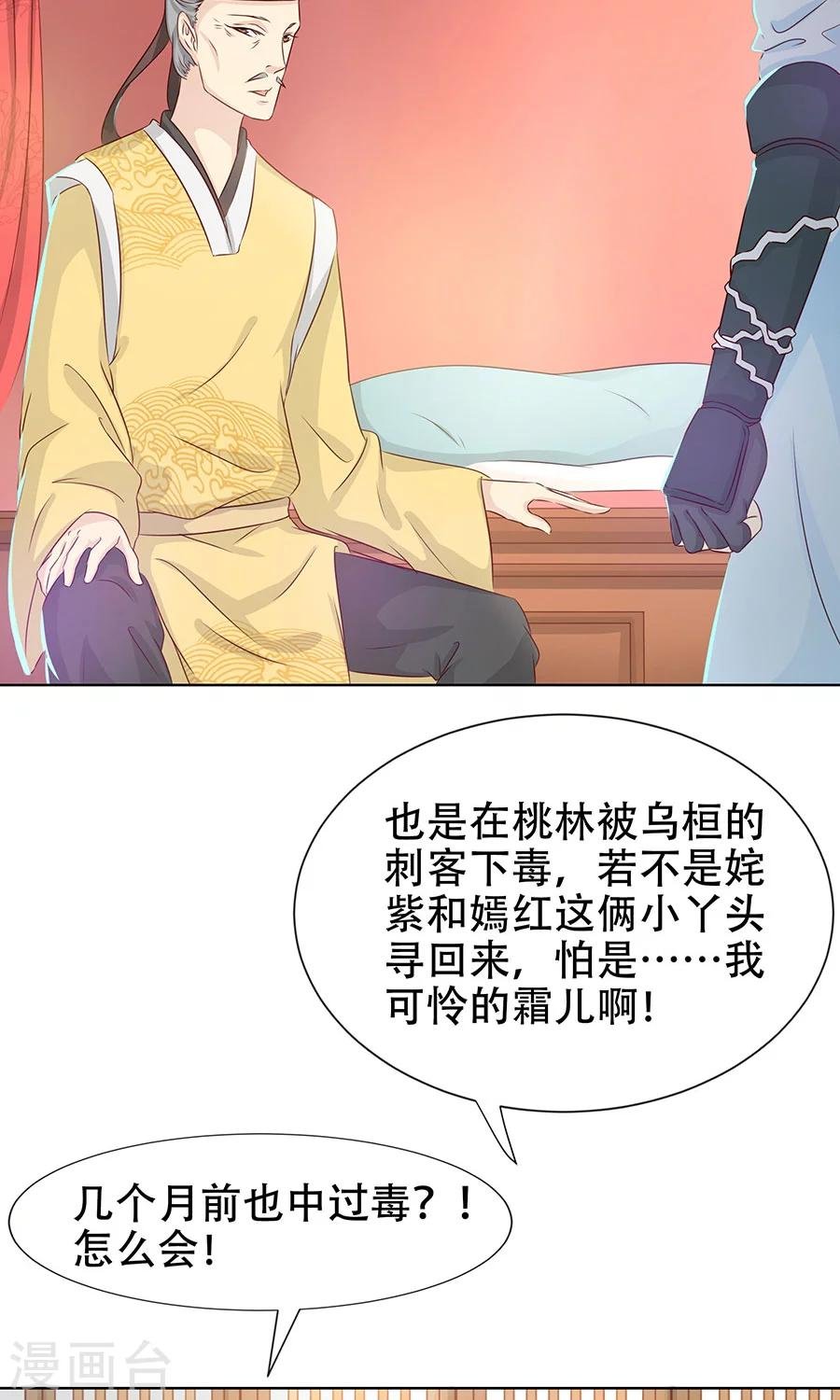 第89话 凌婉被捕