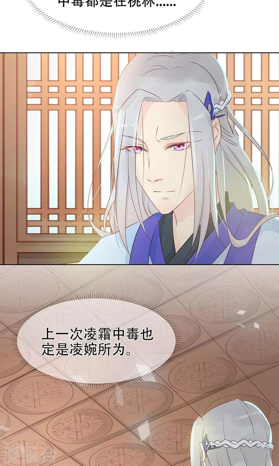 第89话 凌婉被捕