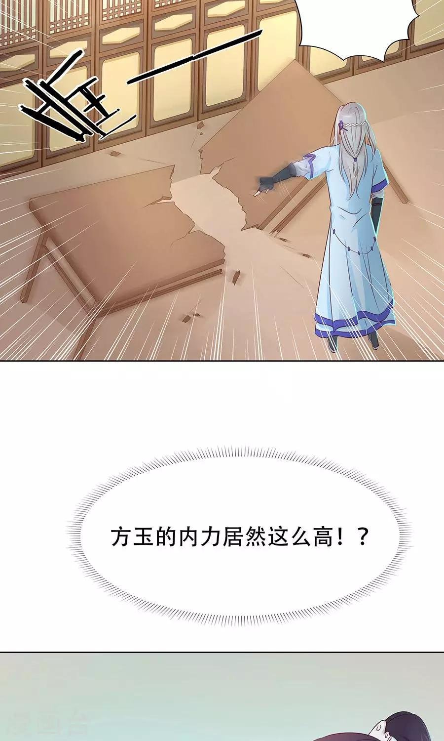 第89话 凌婉被捕