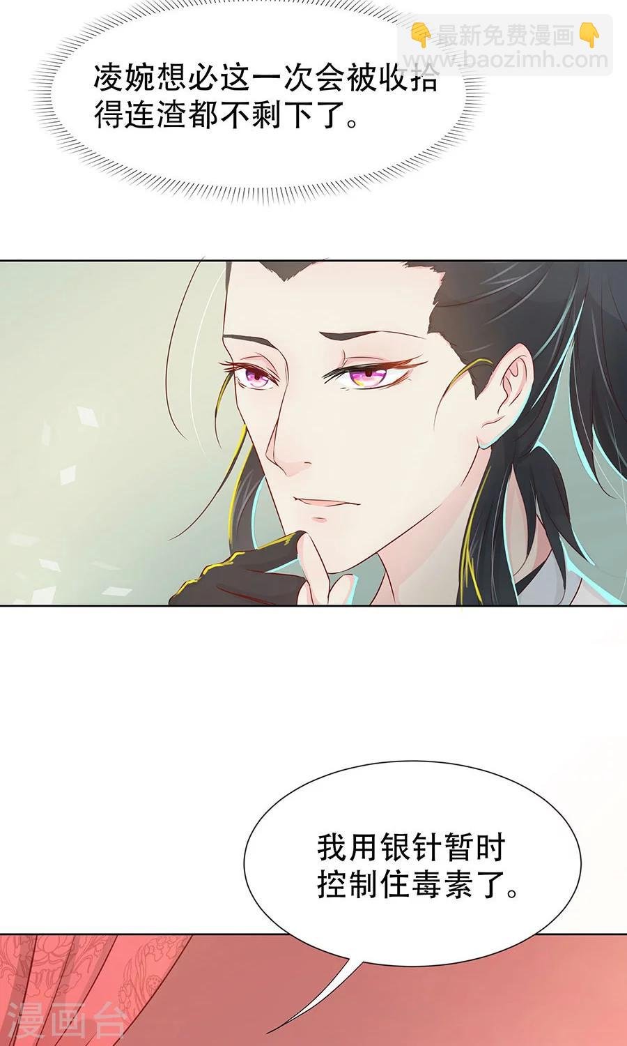 第89话 凌婉被捕