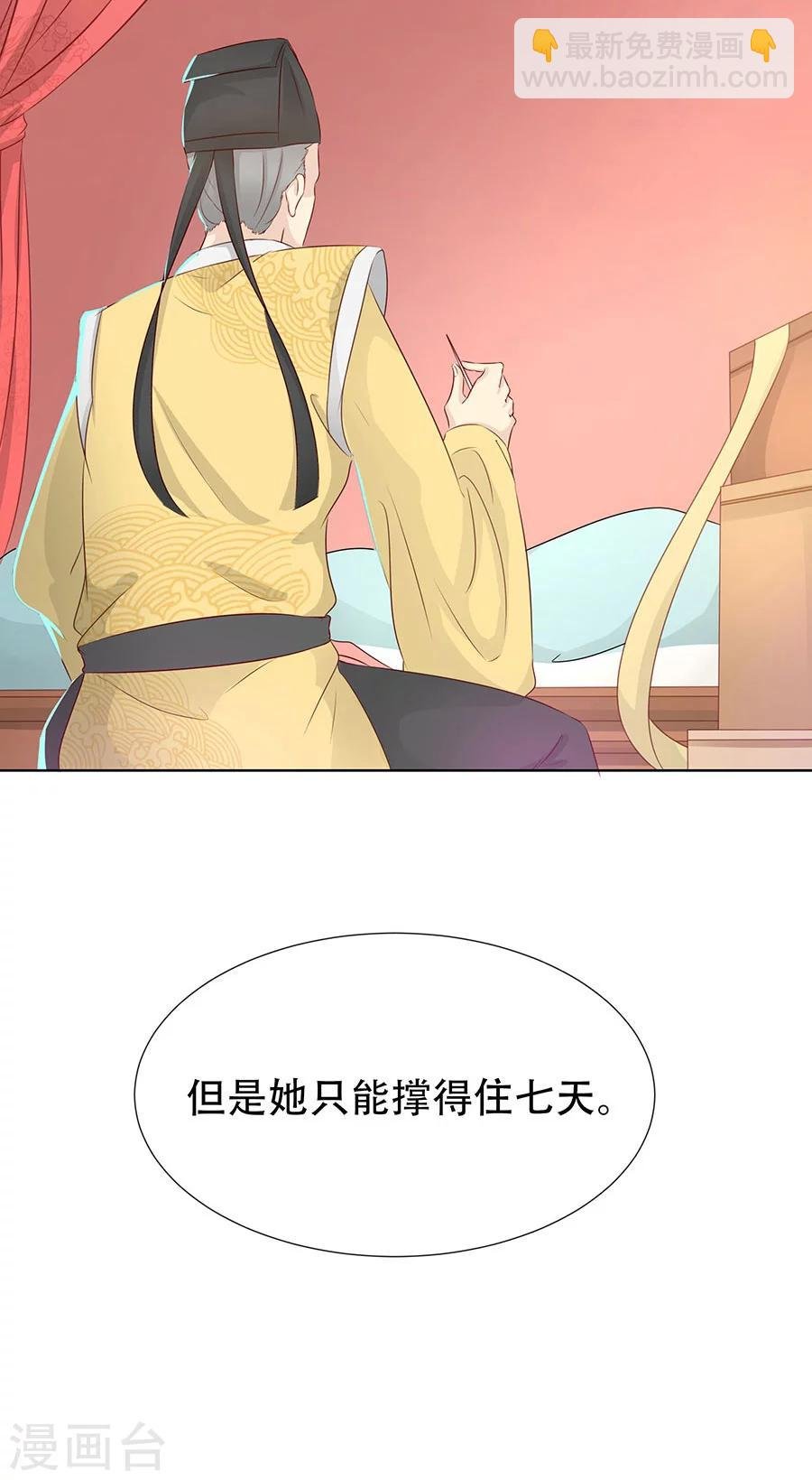 第89话 凌婉被捕