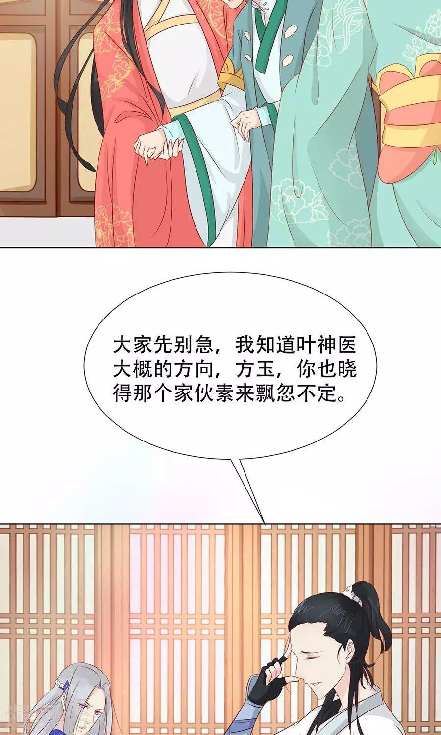 第90话 昏迷第6日