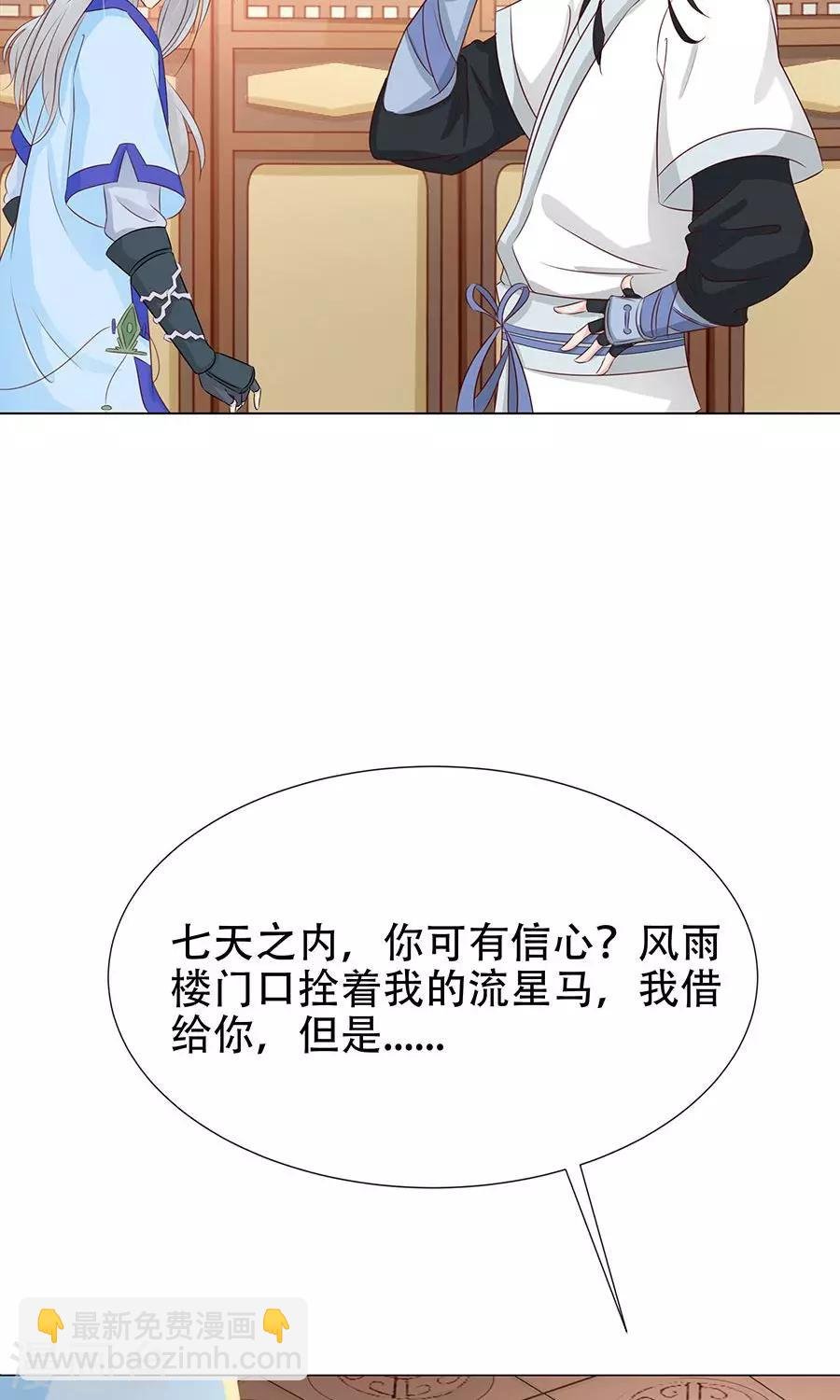 第90话 昏迷第6日
