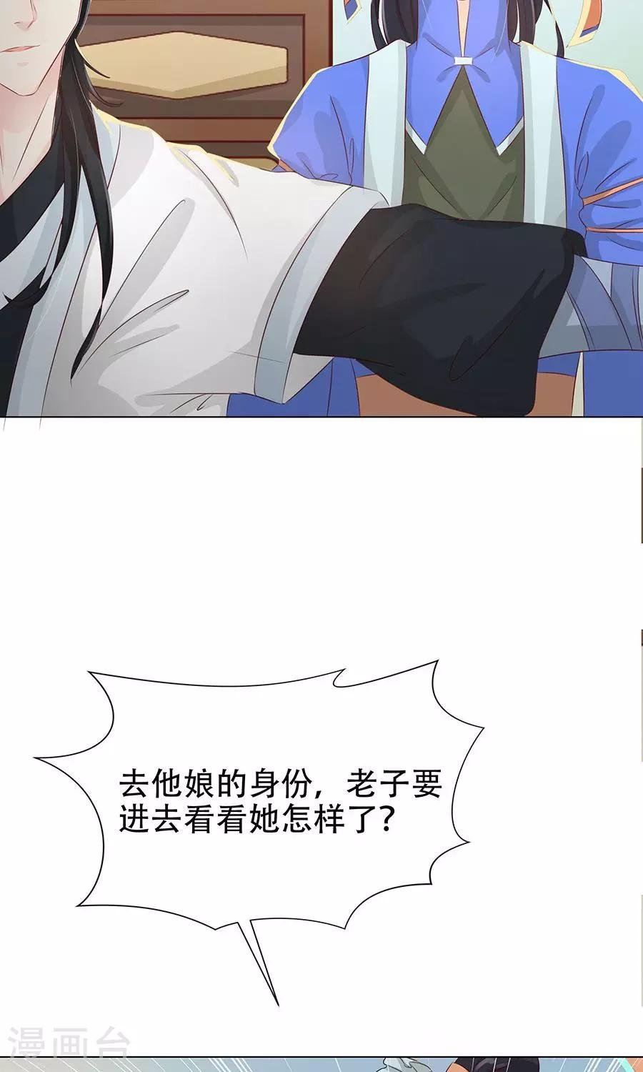 第90话 昏迷第6日