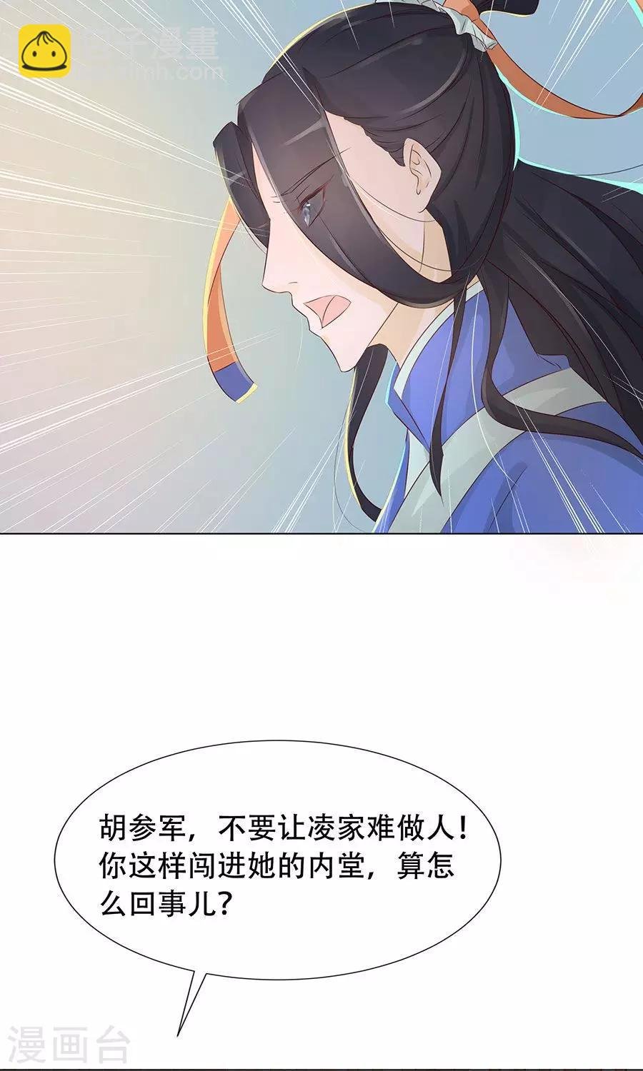 第90话 昏迷第6日