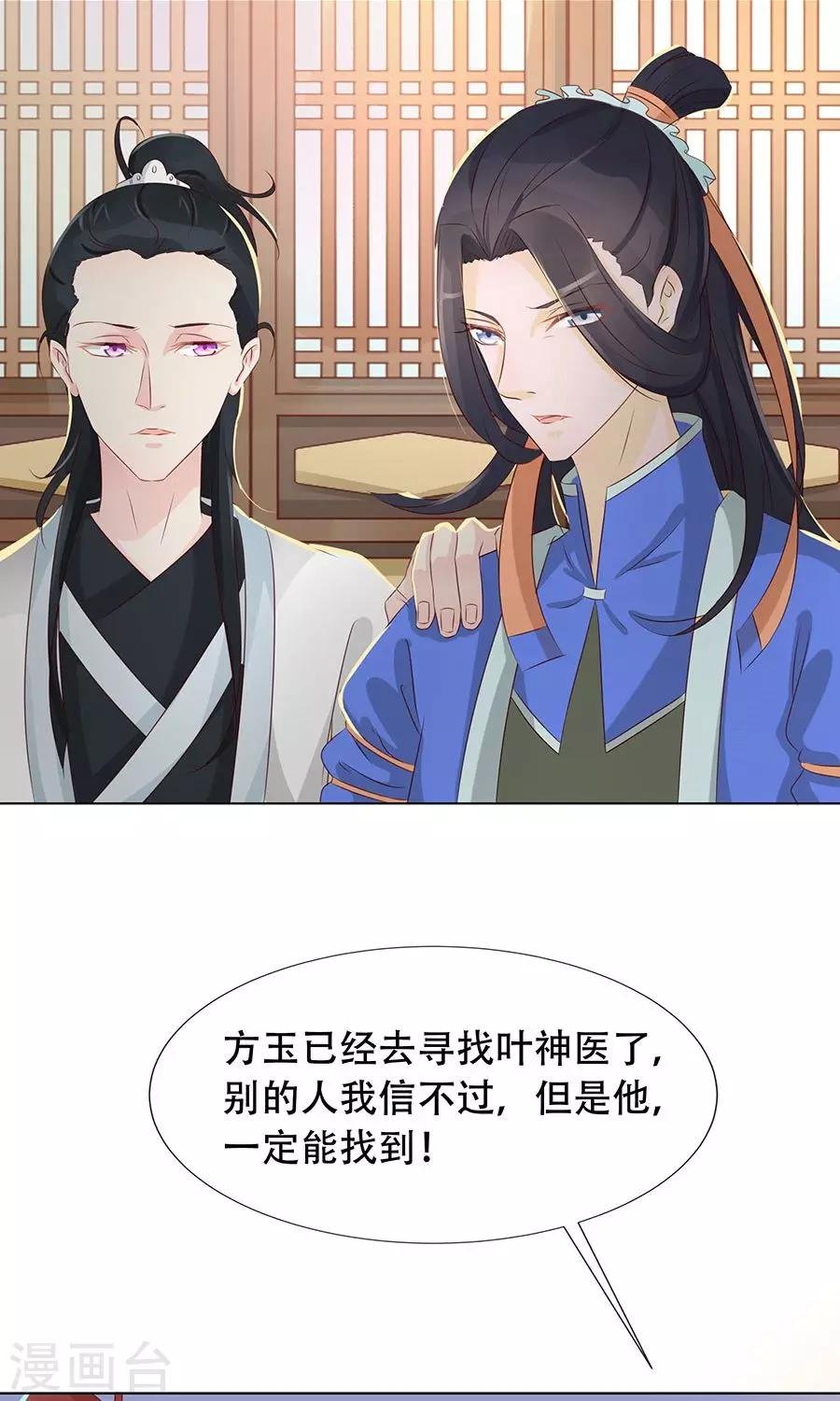 第90话 昏迷第6日