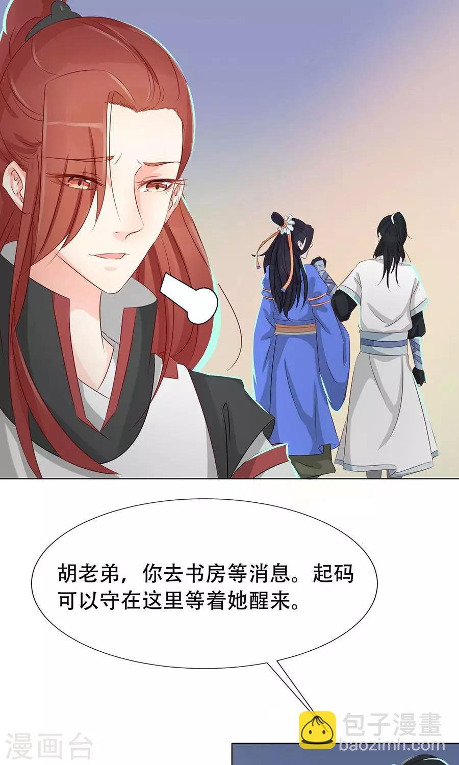 第90话 昏迷第6日