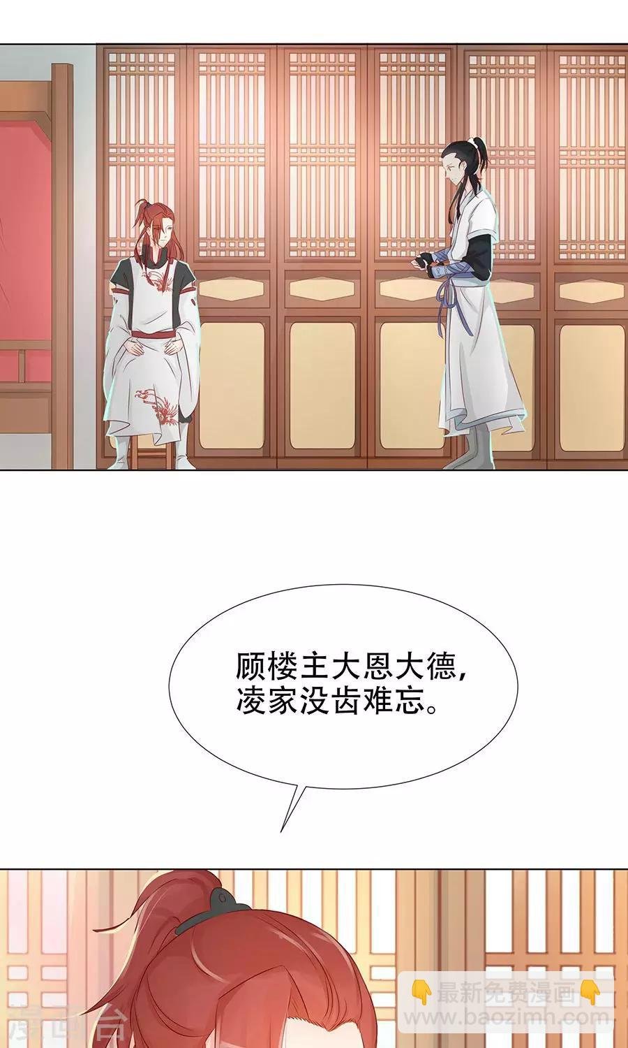第90话 昏迷第6日