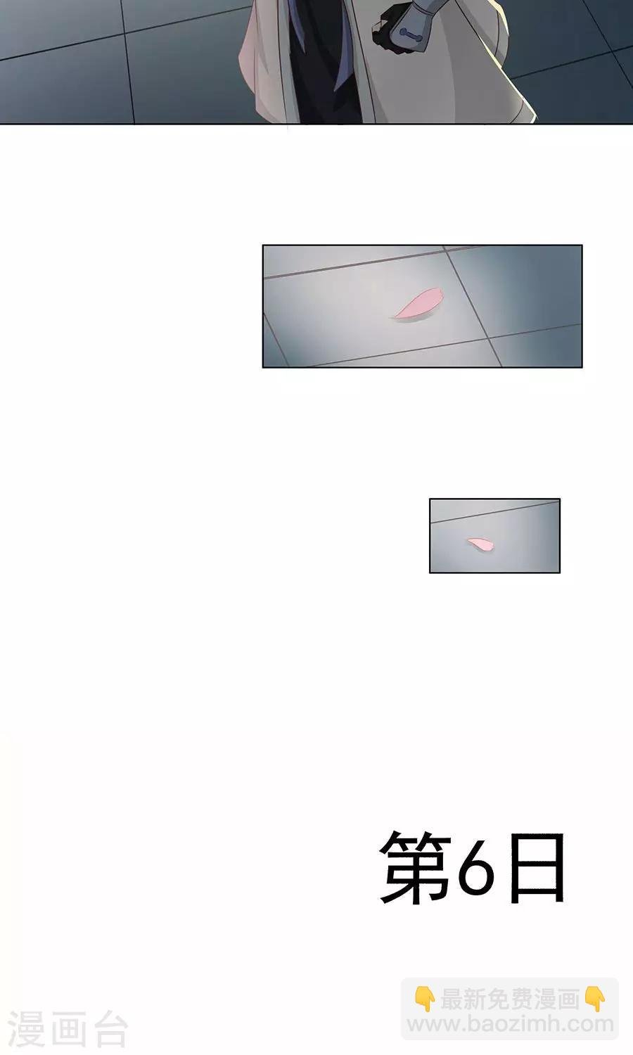 第90话 昏迷第6日