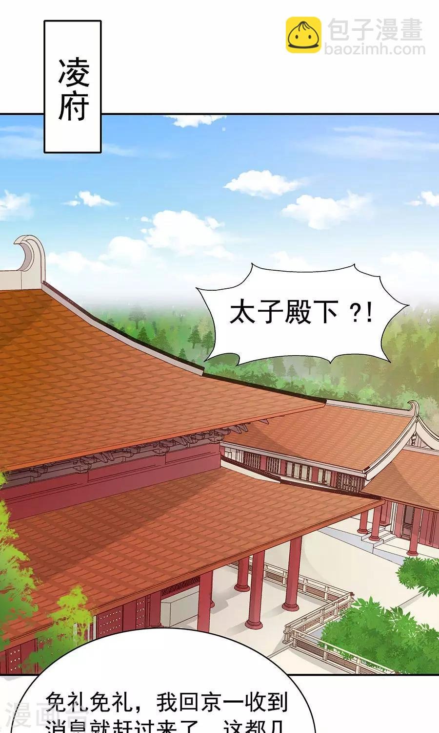 第90话 昏迷第6日