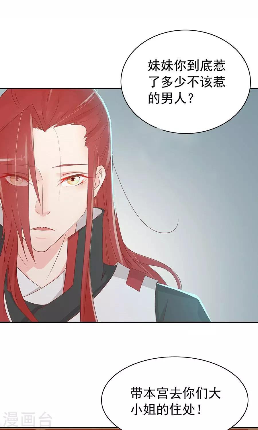 第90话 昏迷第6日