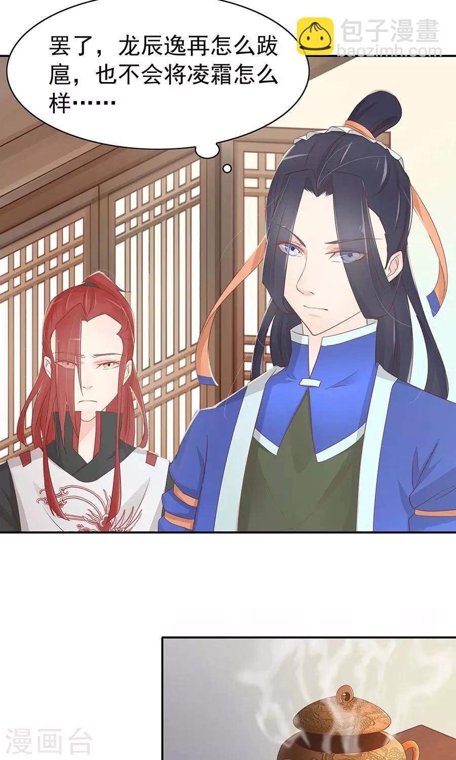 第90话 昏迷第6日
