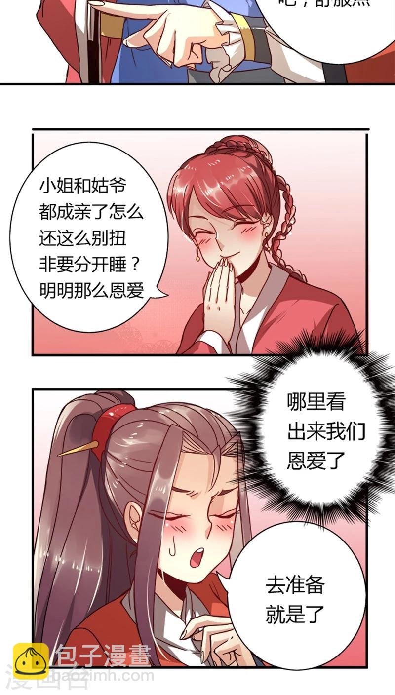 第12话 改邪归正
